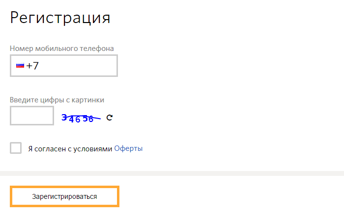 Регистрация на Qiwi.com